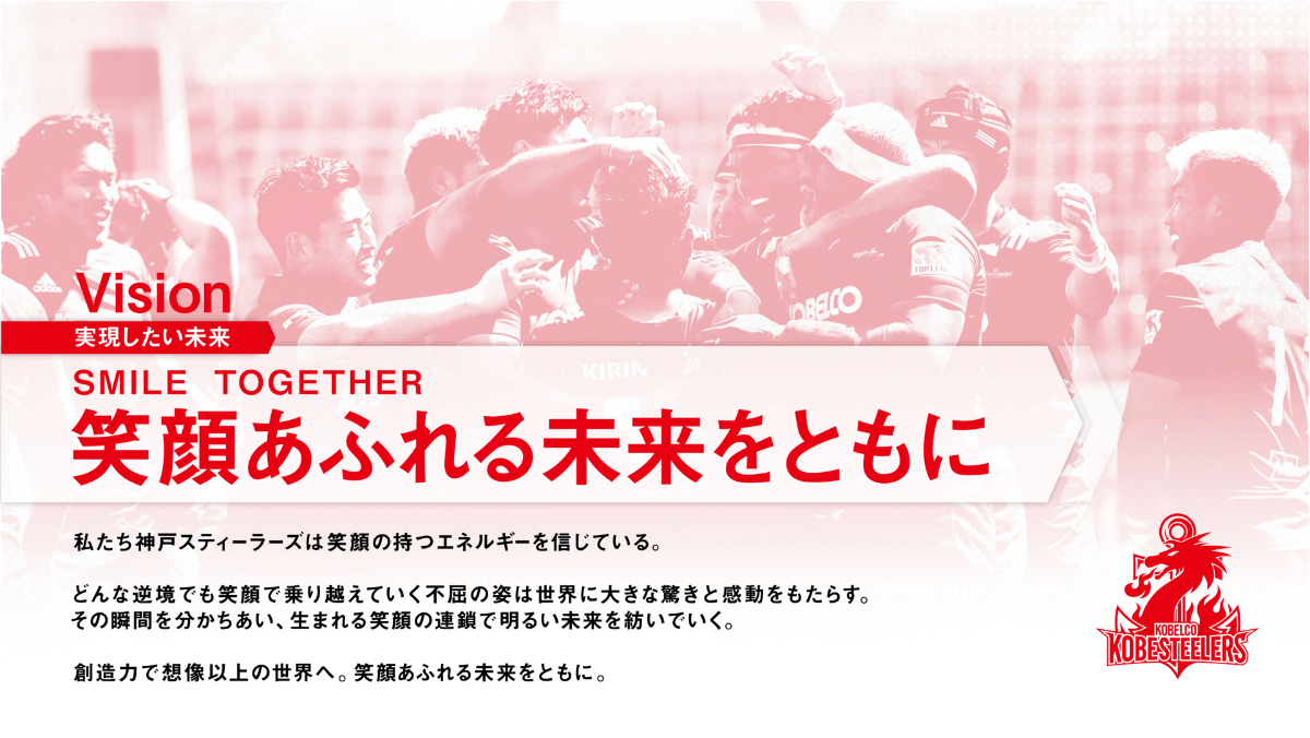 笑顔あふれる未来をともに